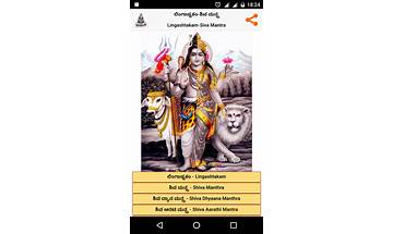 LingashtakumKannada for Android - Download the APK from Habererciyes